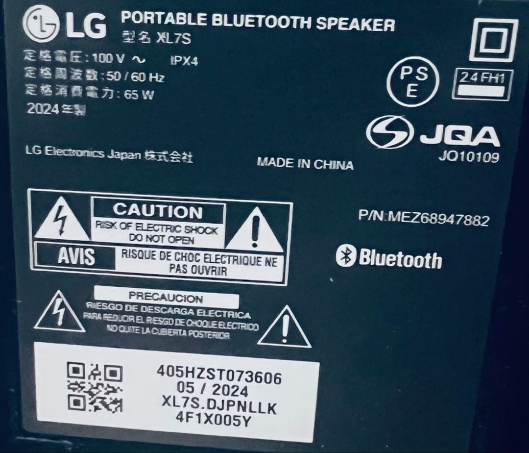 LG XBOOM XL7S ワイヤレススピーカー