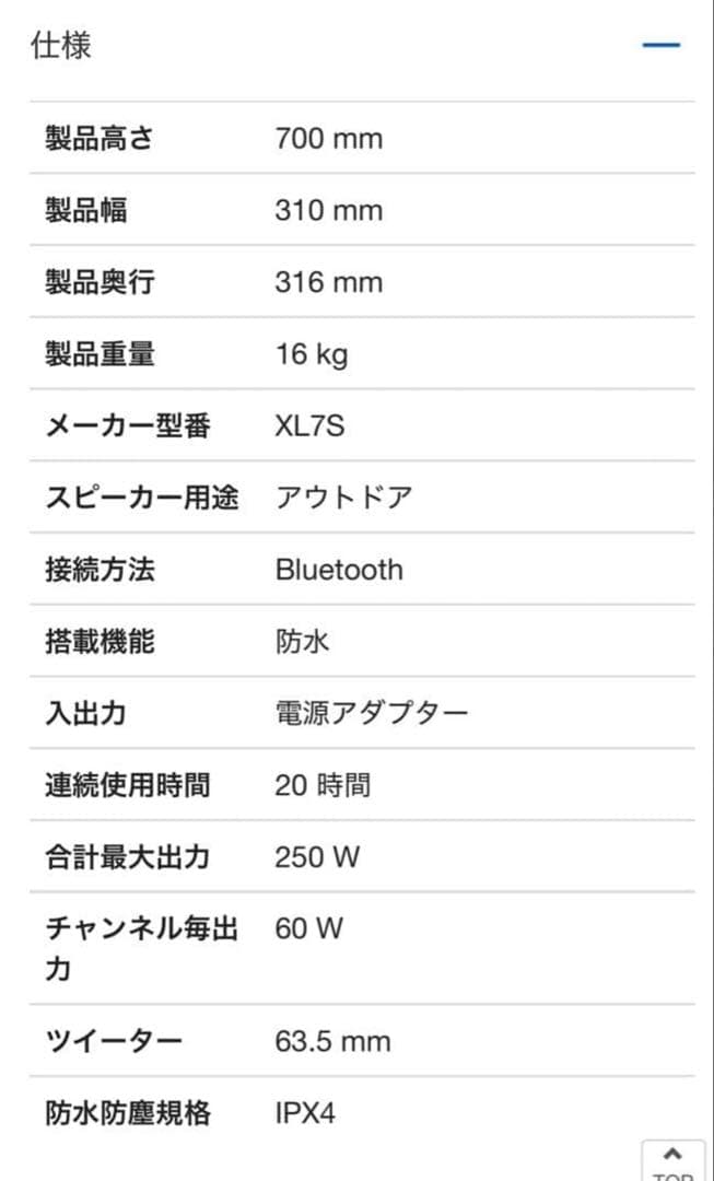 LG XBOOM XL7S ワイヤレススピーカー