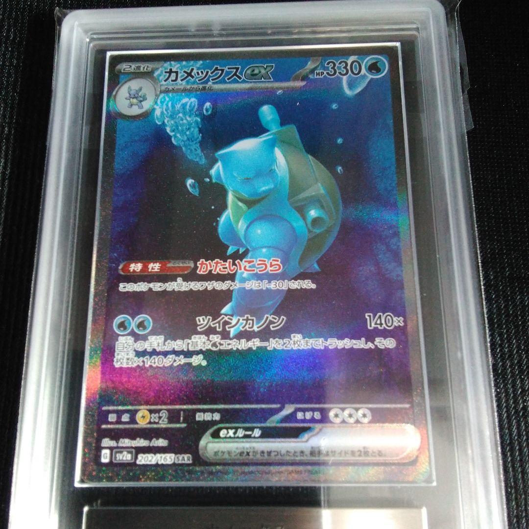 ARS 10 カメックスex ポケモンカード SAR