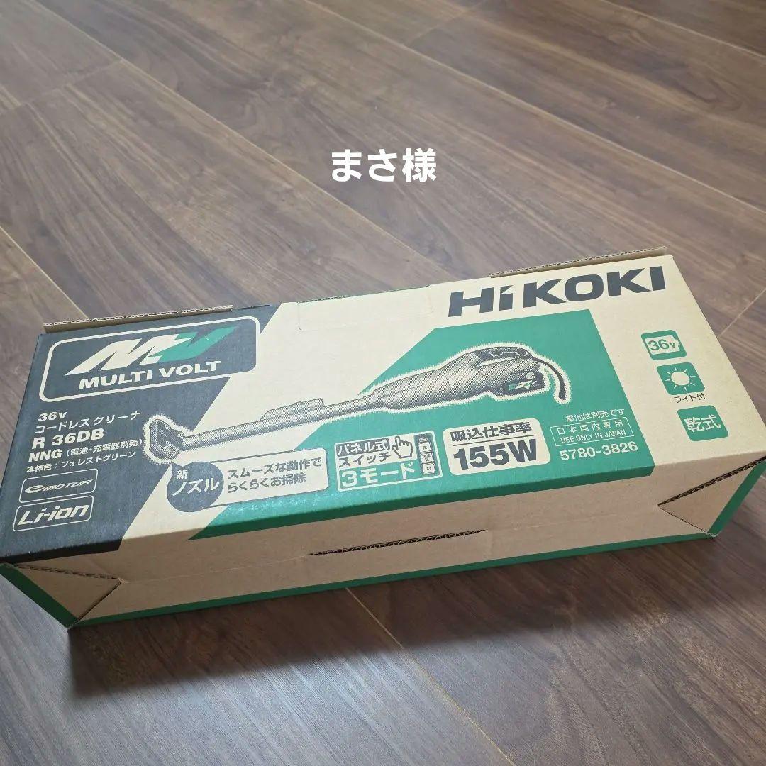 新品　HiKOKI コードレスクリーナー 本体のみ　36v　ハイコーキ