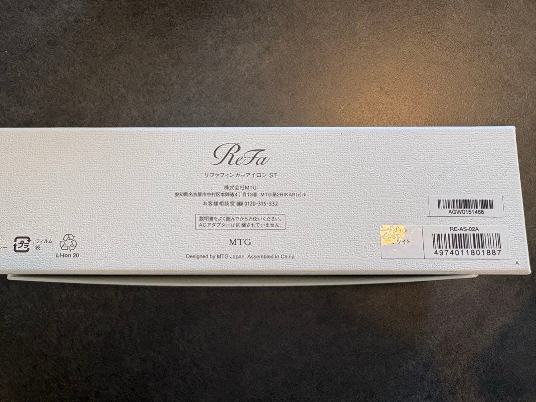 【新品未使用】ReFa ReFa BEAUTECH FINGER IRON