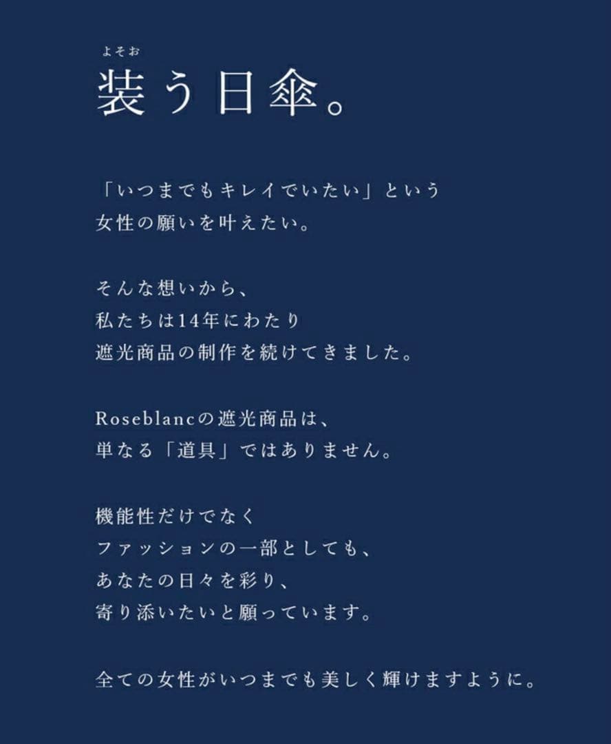 芦屋ロサブラン 日傘 50cm 3段折りたたみ