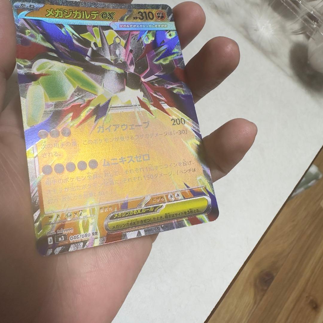 メガギャラドスGX 310 HP ポケモンカードエアーカード