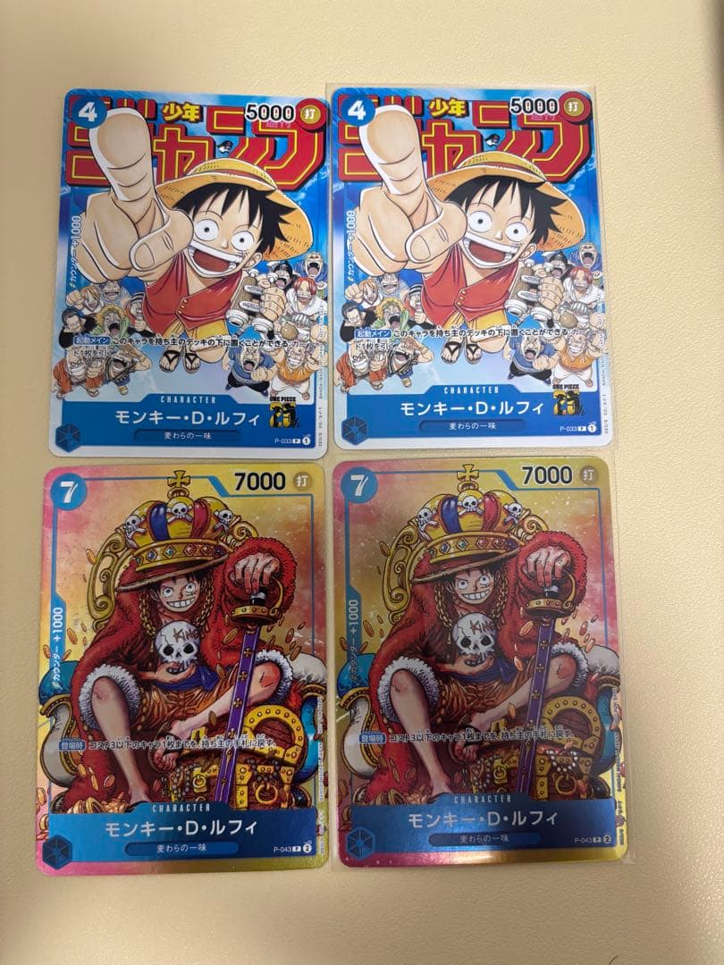 ルフィプロモ4枚　ジャンプ