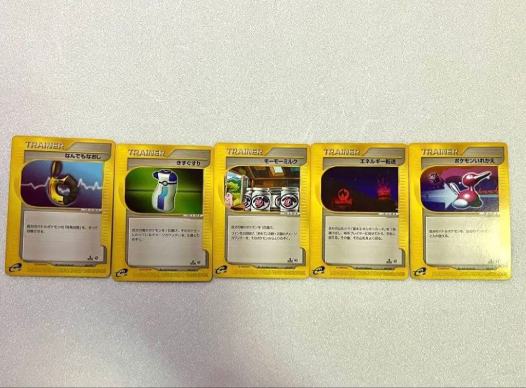 ポケモンカードe スターターパック/ハーフデッキ