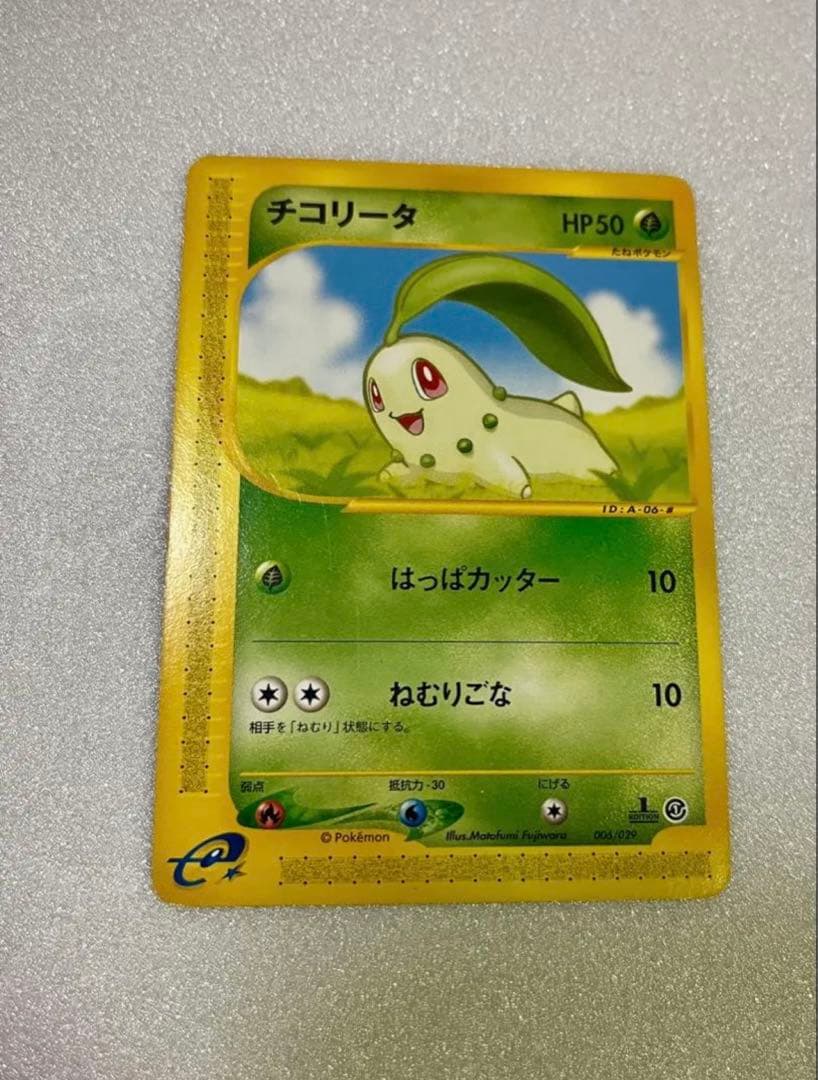 ポケモンカードe スターターパック/ハーフデッキ