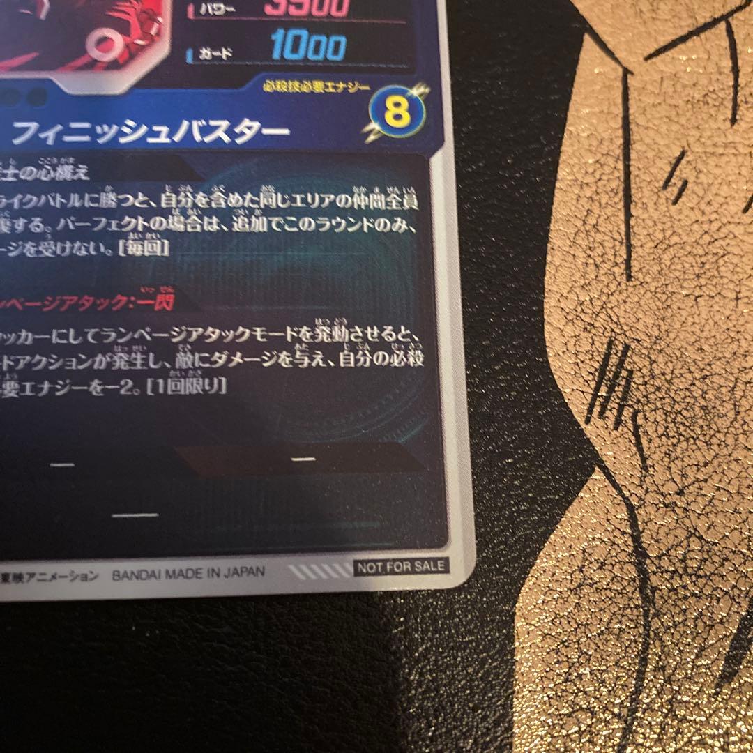 ドラゴンボールスーパーダイバーズSDVTP-002トランクス：青年期(パラレル)