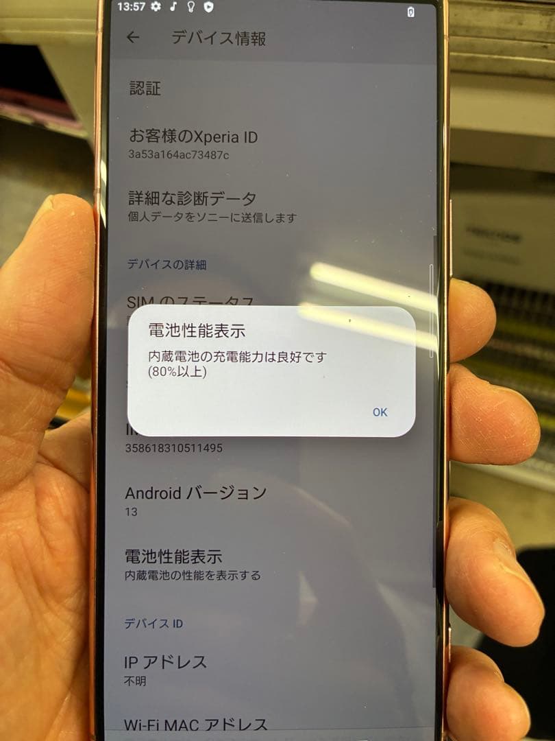 スマートフォン本体 SOG05 Pink