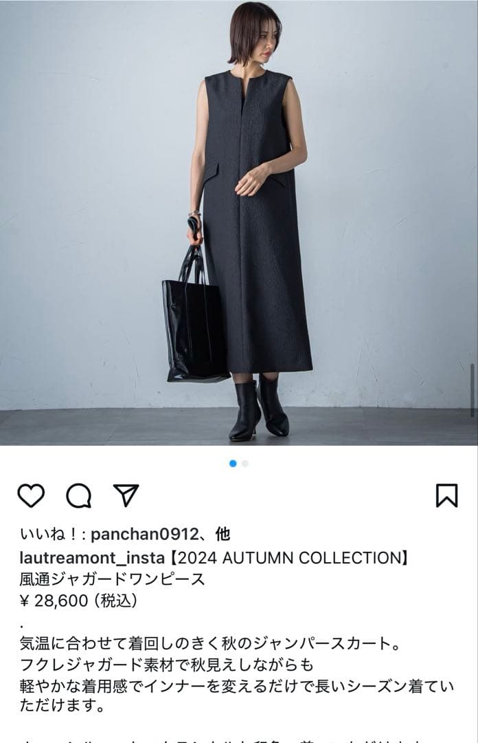 ロートレアモン　ジャガード　ジャンパースカートタグ付き