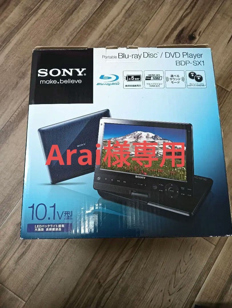 Arai Blu-ray/DVD プレーヤー BDP-SX1未使用品