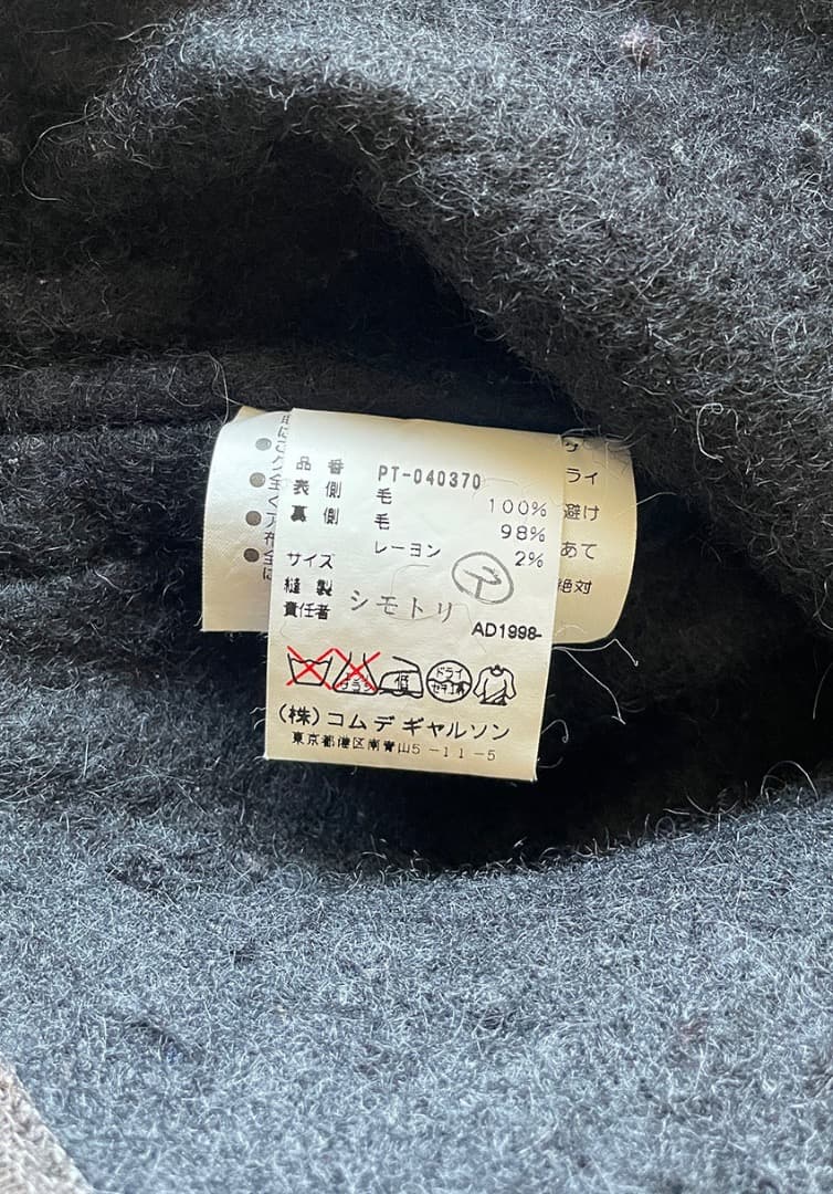 コムデギャルソン オム プリュス プルオーバー AD1998