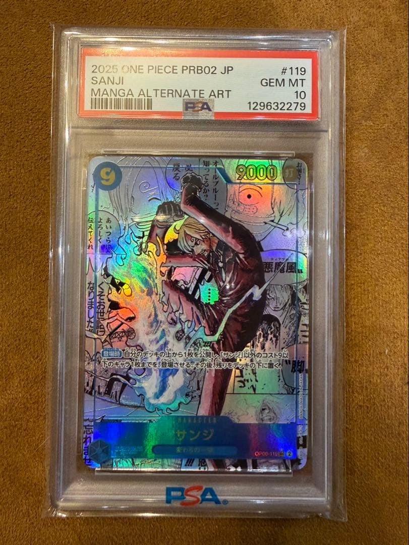 ワンピースカード　サンジ コミパラ PSA10 the best2