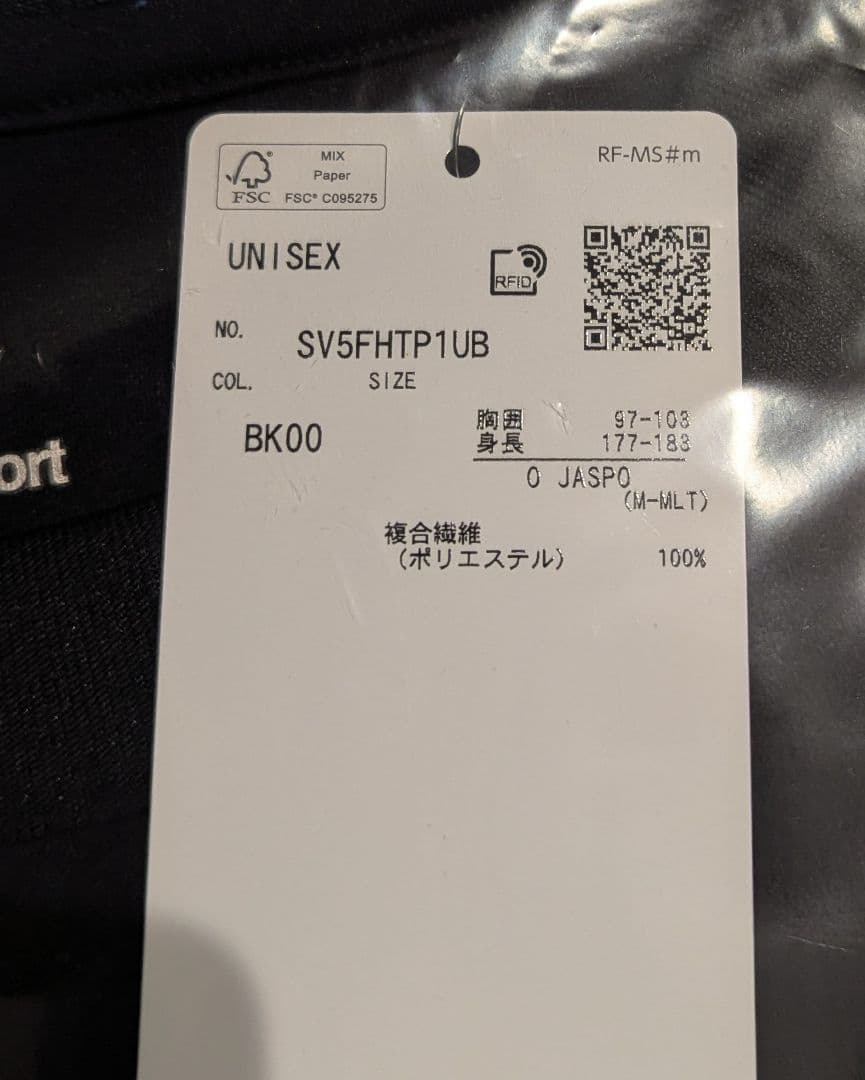 デサント　石川祐希　ペルージャコラボTシャツ　DESCENTE