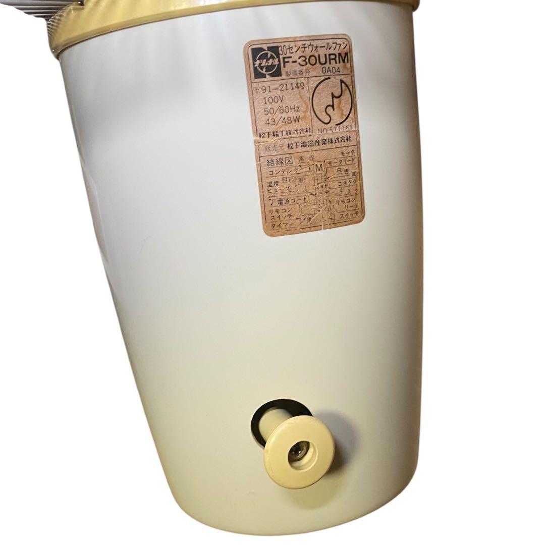 動作品✨National ナショナル 壁掛け扇風機 F-30URM昭和レトロ