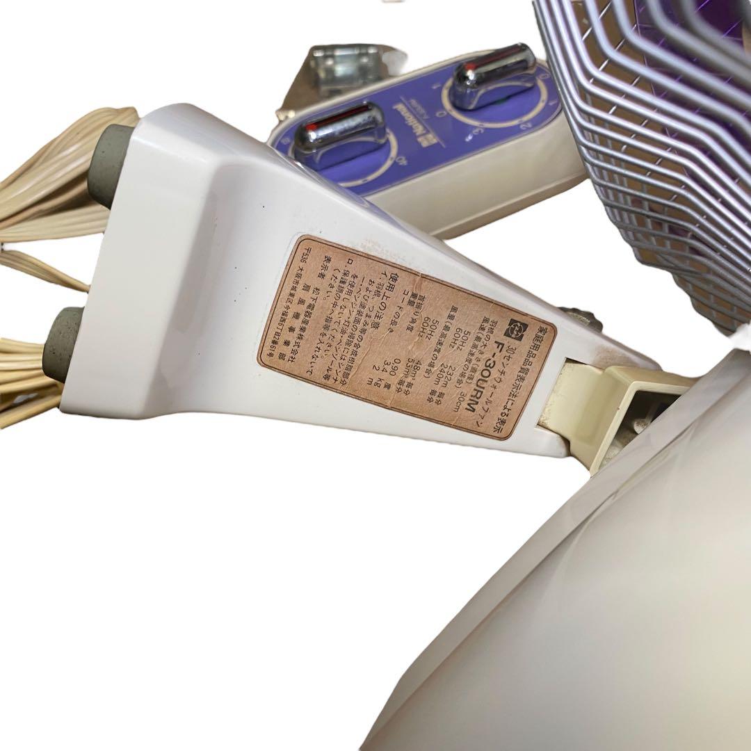 動作品✨National ナショナル 壁掛け扇風機 F-30URM昭和レトロ