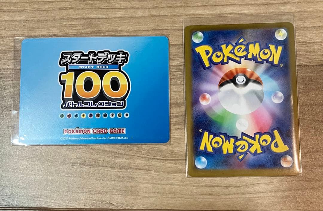 ポケモンカードゲーム　スタートデッキ100 カラスバSR ボスの指令