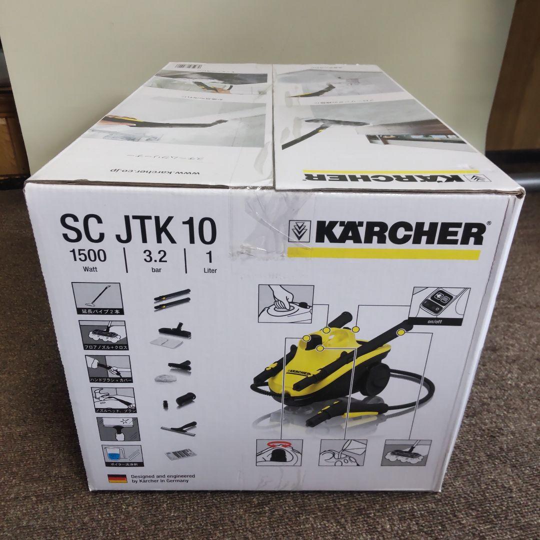 新品未開封 ケルヒャー SC JTK 10 スチームクリーナー F-279
