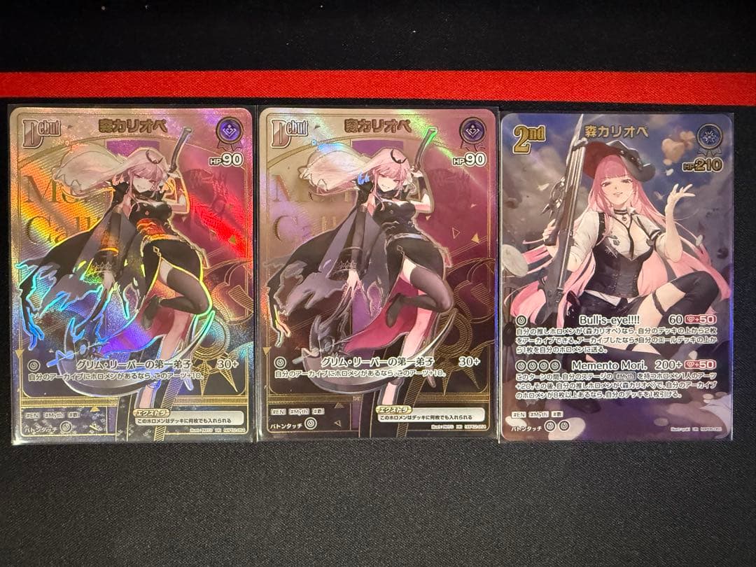 ホロカ 森カリオペ HR UR SR 1st 2nd