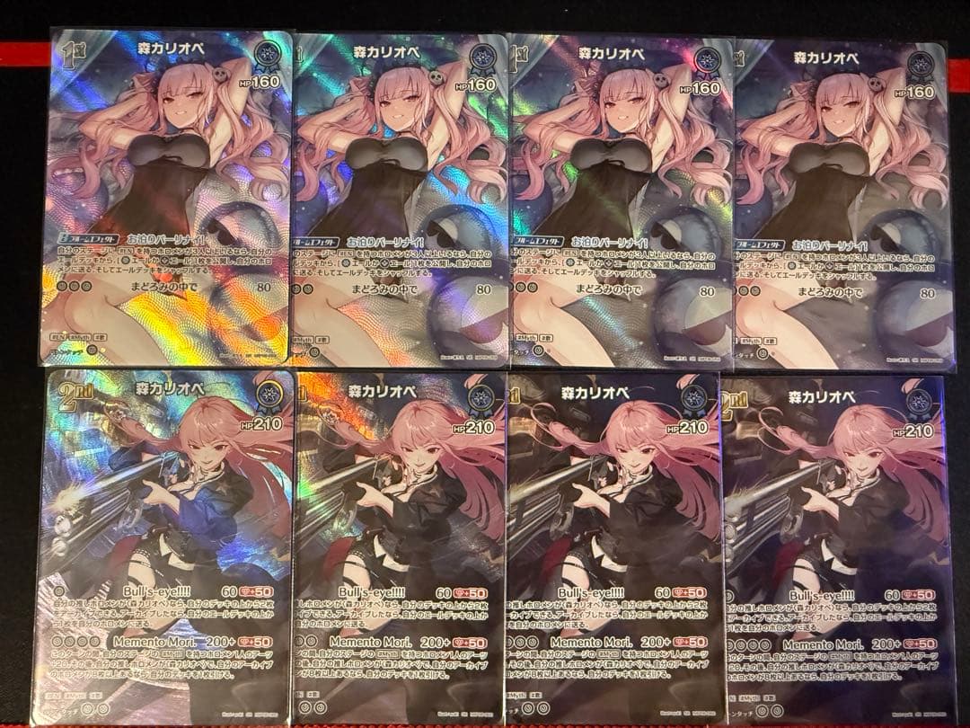 ホロカ 森カリオペ HR UR SR 1st 2nd