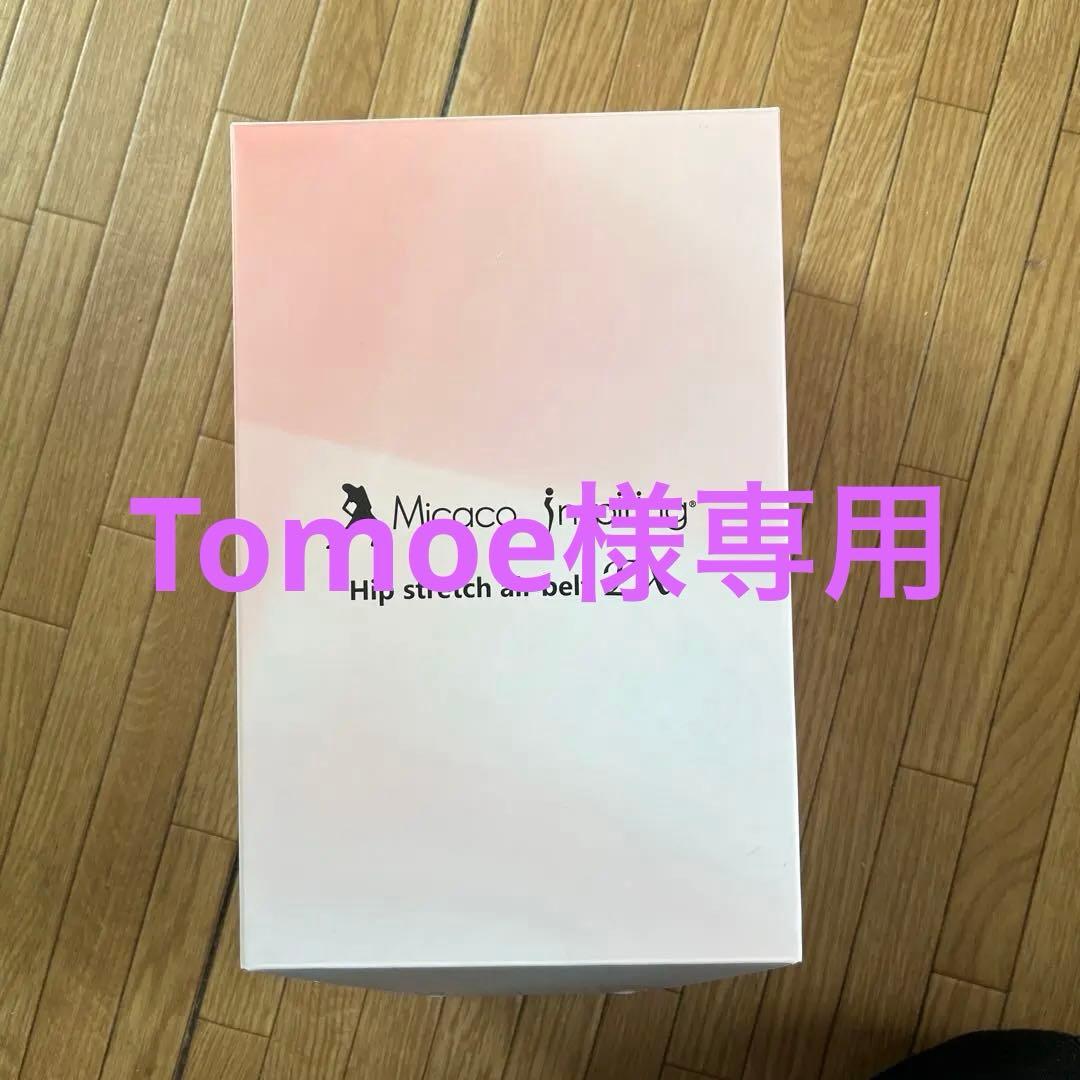 MicacoInspiring骨盤ストレッチエアーベルト