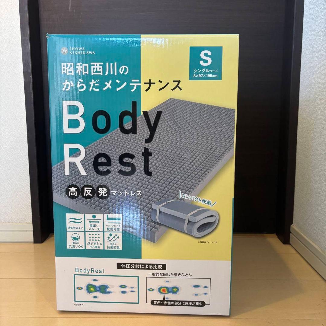 昭和西川 高反発マットレス シングルサイズ 8cm x 97cm x 195cm