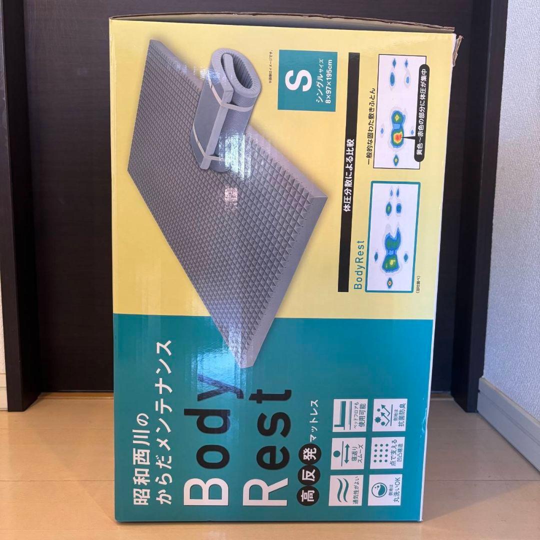 昭和西川 高反発マットレス シングルサイズ 8cm x 97cm x 195cm