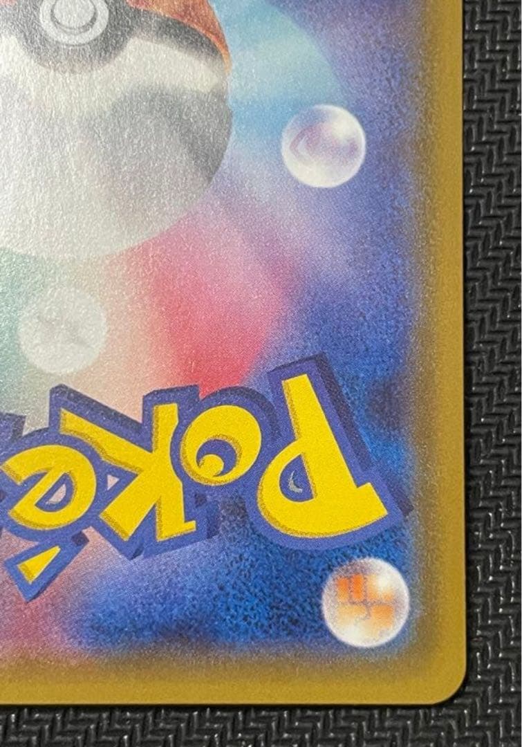 ヤドン&コダックGX SA SM11 ミラクルツイン 096/094