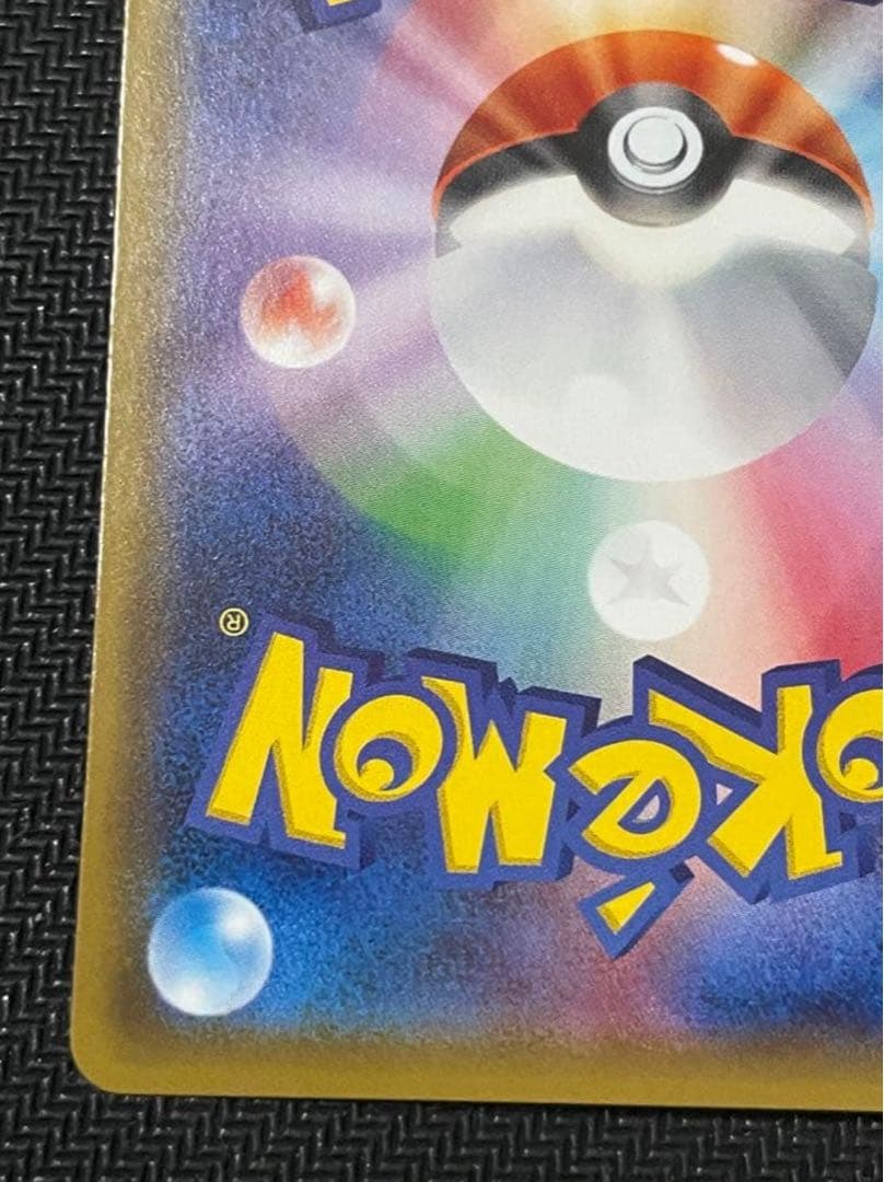 ヤドン&コダックGX SA SM11 ミラクルツイン 096/094