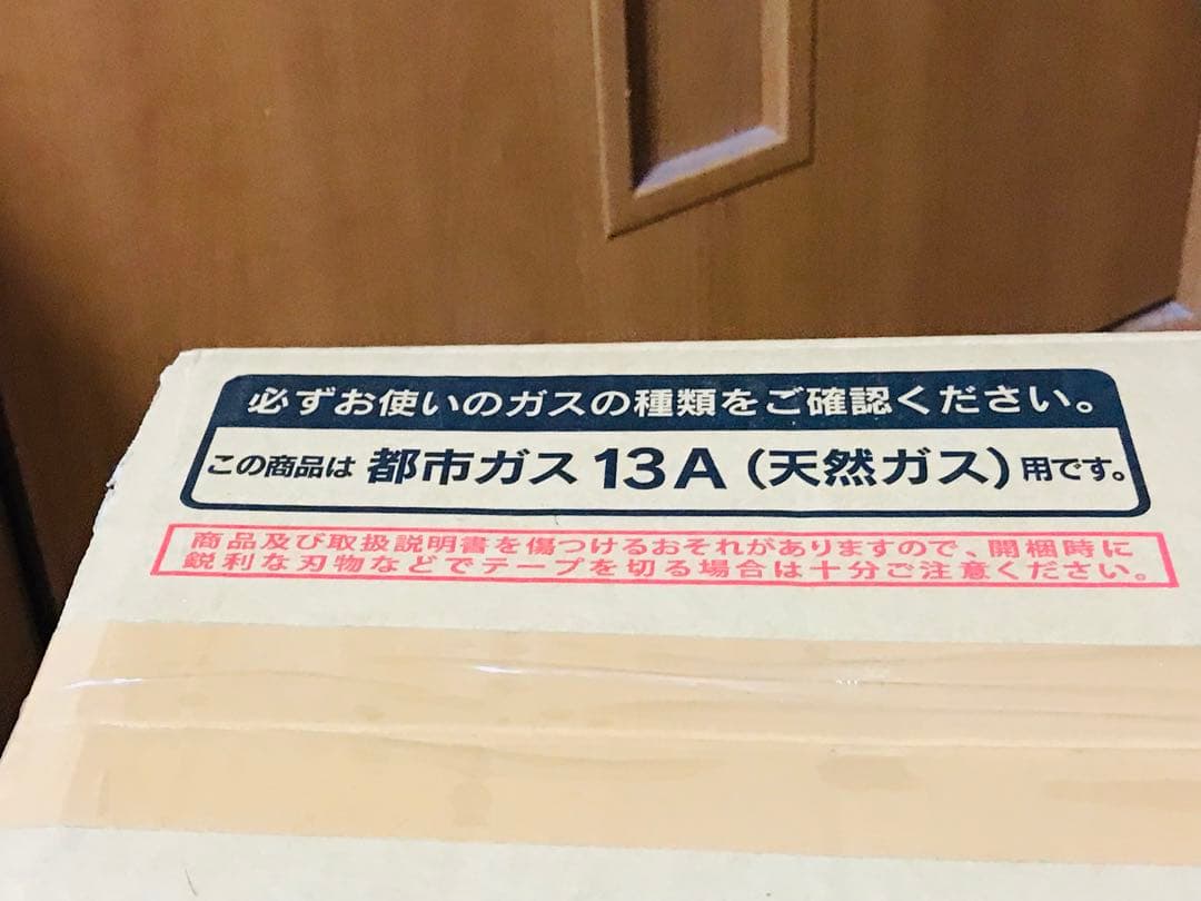 新品未使用 TOHOGAS ガスファンヒーター RC-24FSF(BR)都市ガス