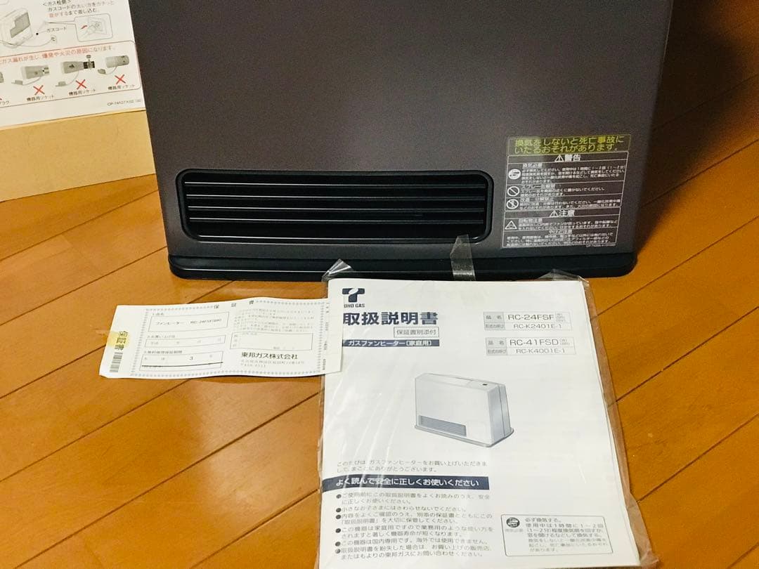 新品未使用 TOHOGAS ガスファンヒーター RC-24FSF(BR)都市ガス