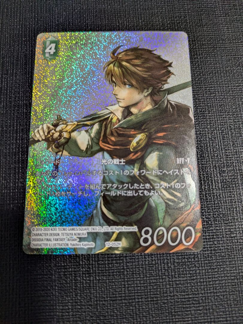 FFTCG バッツ フルアート