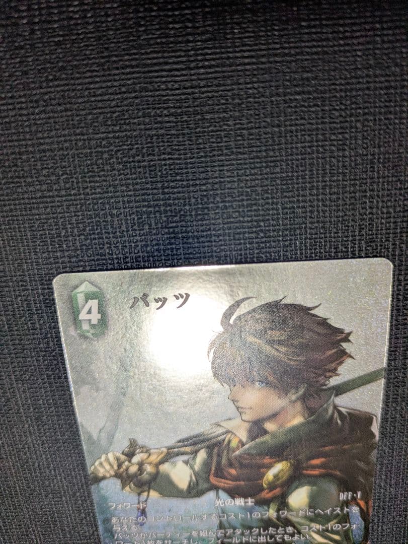 FFTCG バッツ フルアート