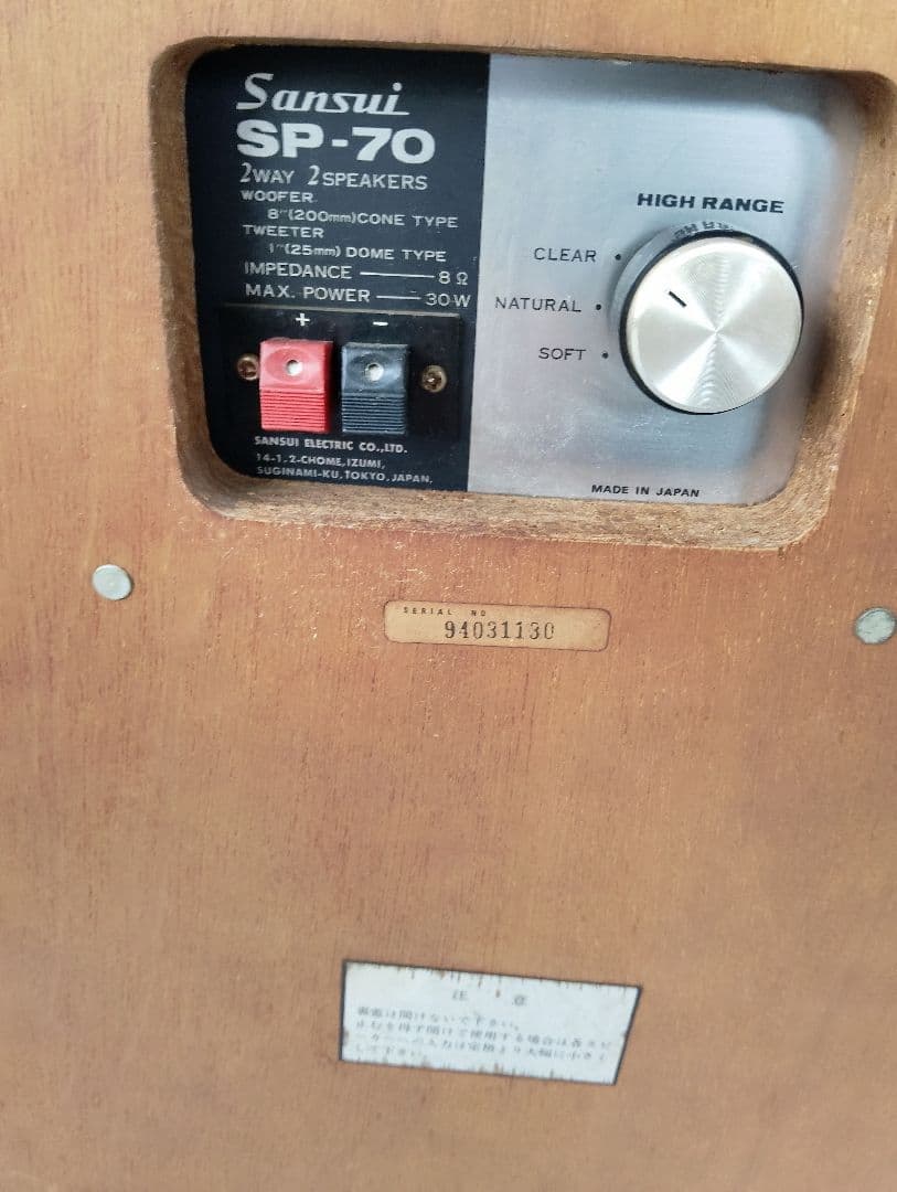 山水SP-70スピーカーベア動作品(あ19)