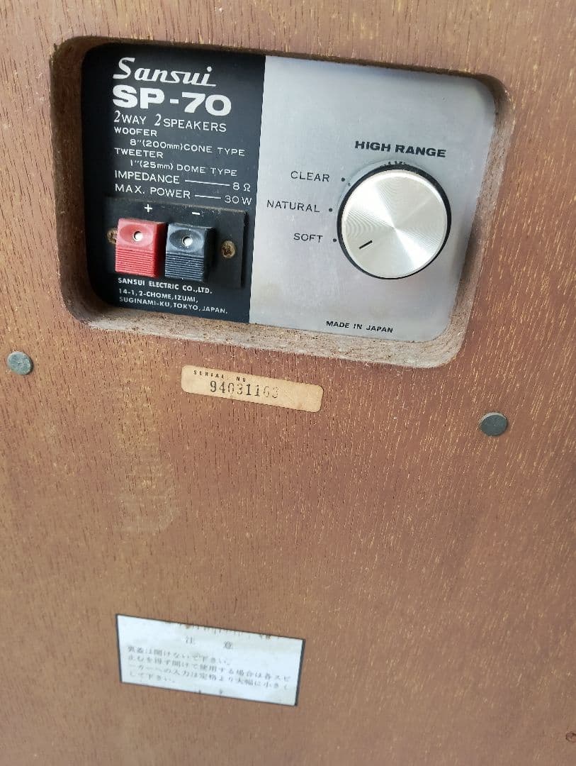 山水SP-70スピーカーベア動作品(あ19)