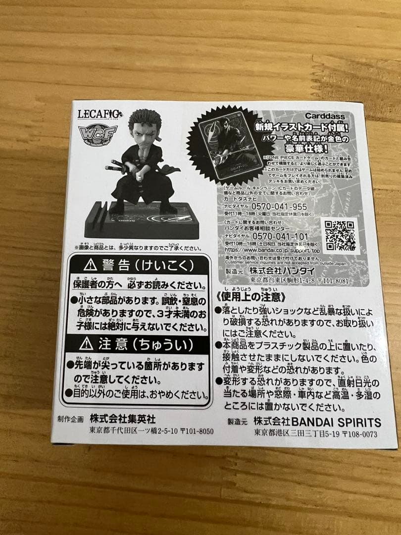 未開封　ワンピースカード　レカフィグ　ゾロ