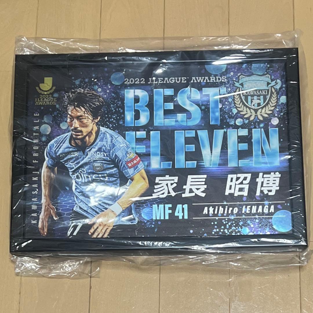 ハムカミ1961 家長昭博 川崎フロンターレ