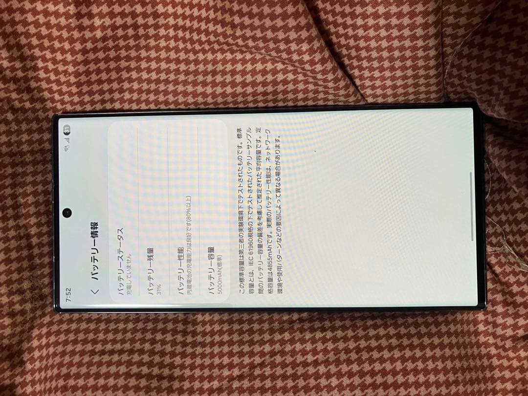 Galaxy S23 Ultra 256GB 中古　翌日必ず発送