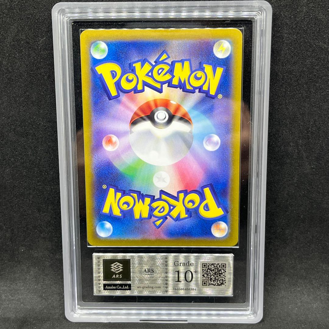 【ARS10+】 ポケモンカード ルチアのアピール sar 鑑定品