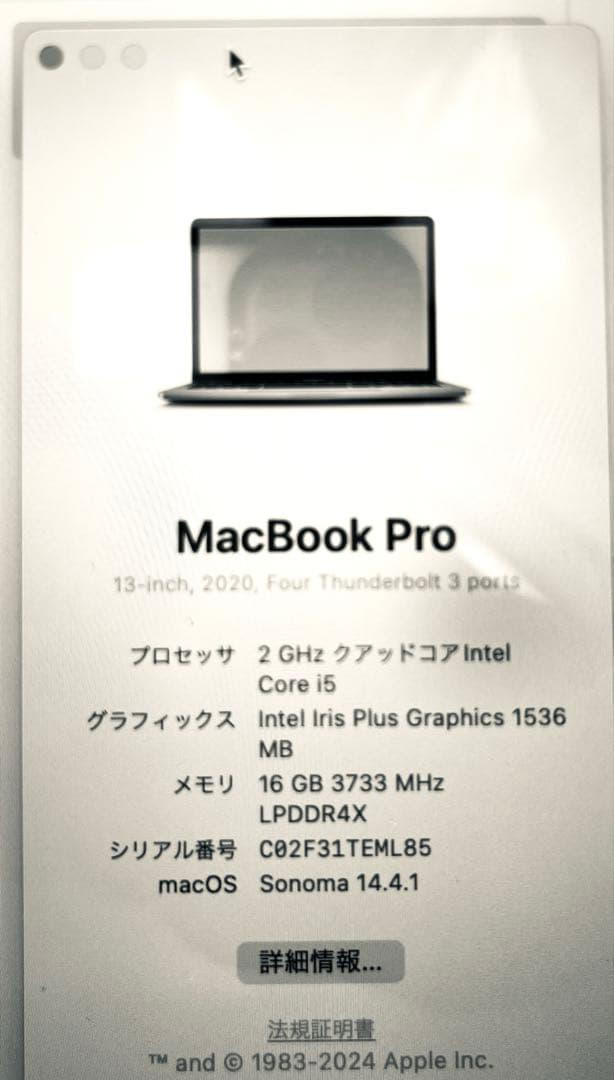 MacBook本体 MacBook Pro 13 2020 i5 16GB