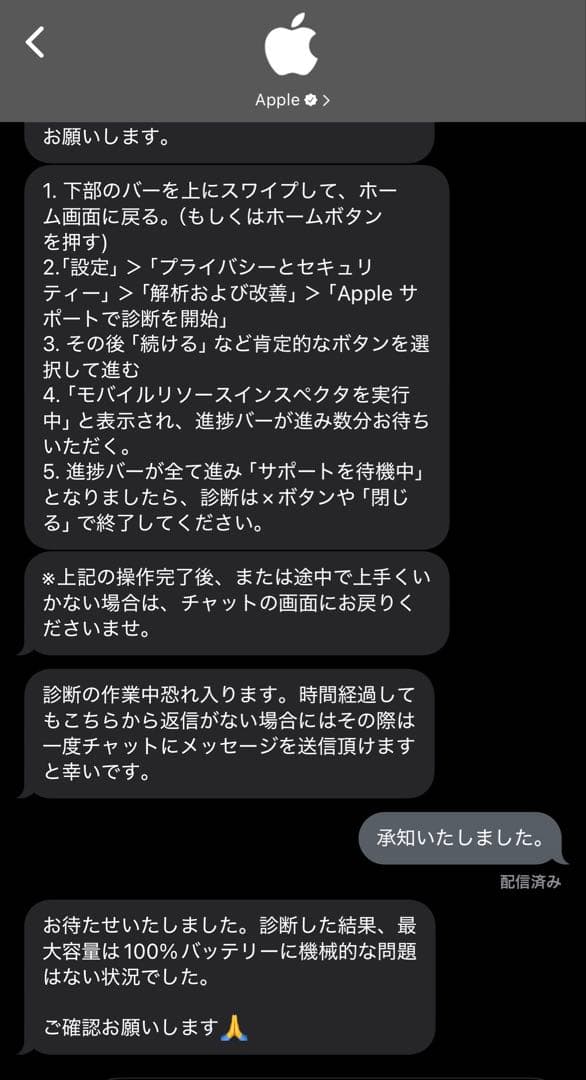 【美品】 iPad Air 第5世代 256GB バッテリー100%