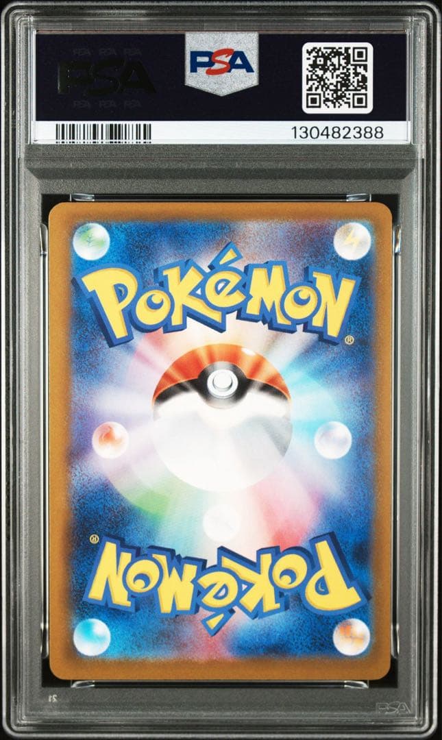 【PSA9】ポケモンカード マクドナルド　ピカチュウ　マック　プロモ　5連番