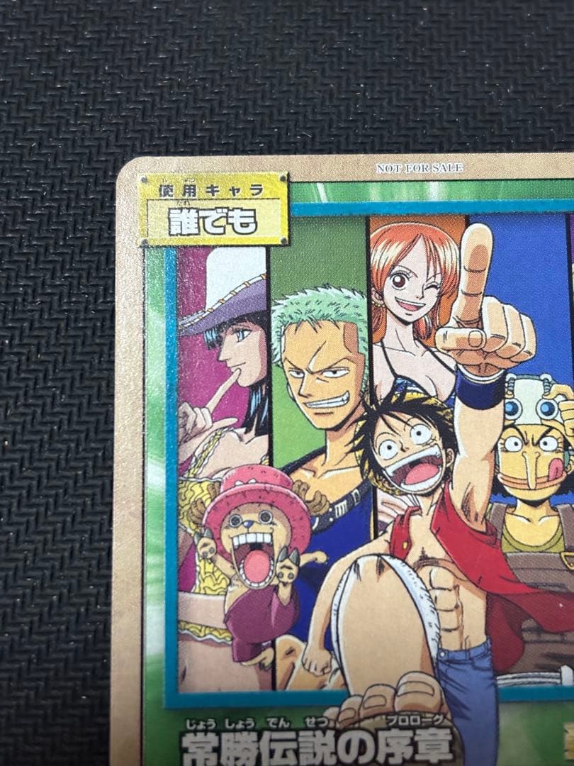 ワンピースカード　ハイパーバトル　常勝伝説の序章　CD-01 特典カード