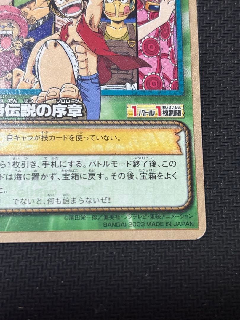 ワンピースカード　ハイパーバトル　常勝伝説の序章　CD-01 特典カード