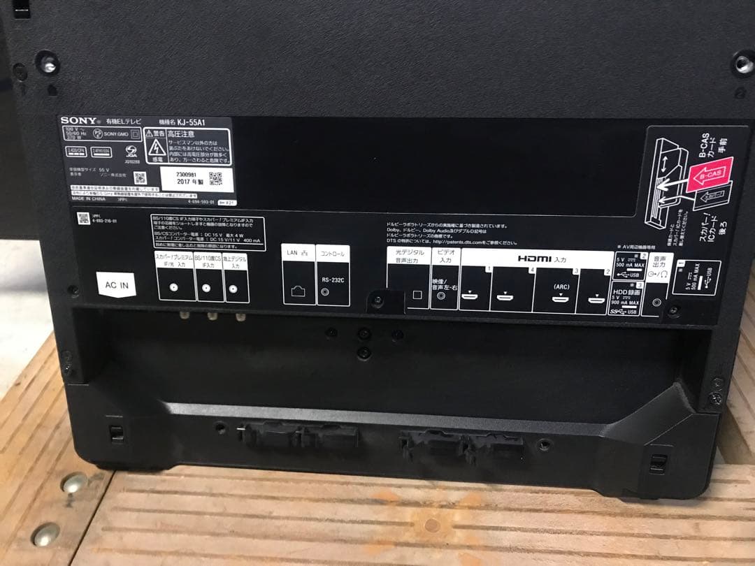 SONY ソニー 有機ELテレビ KJ-55A1 55型 YouTube 4K