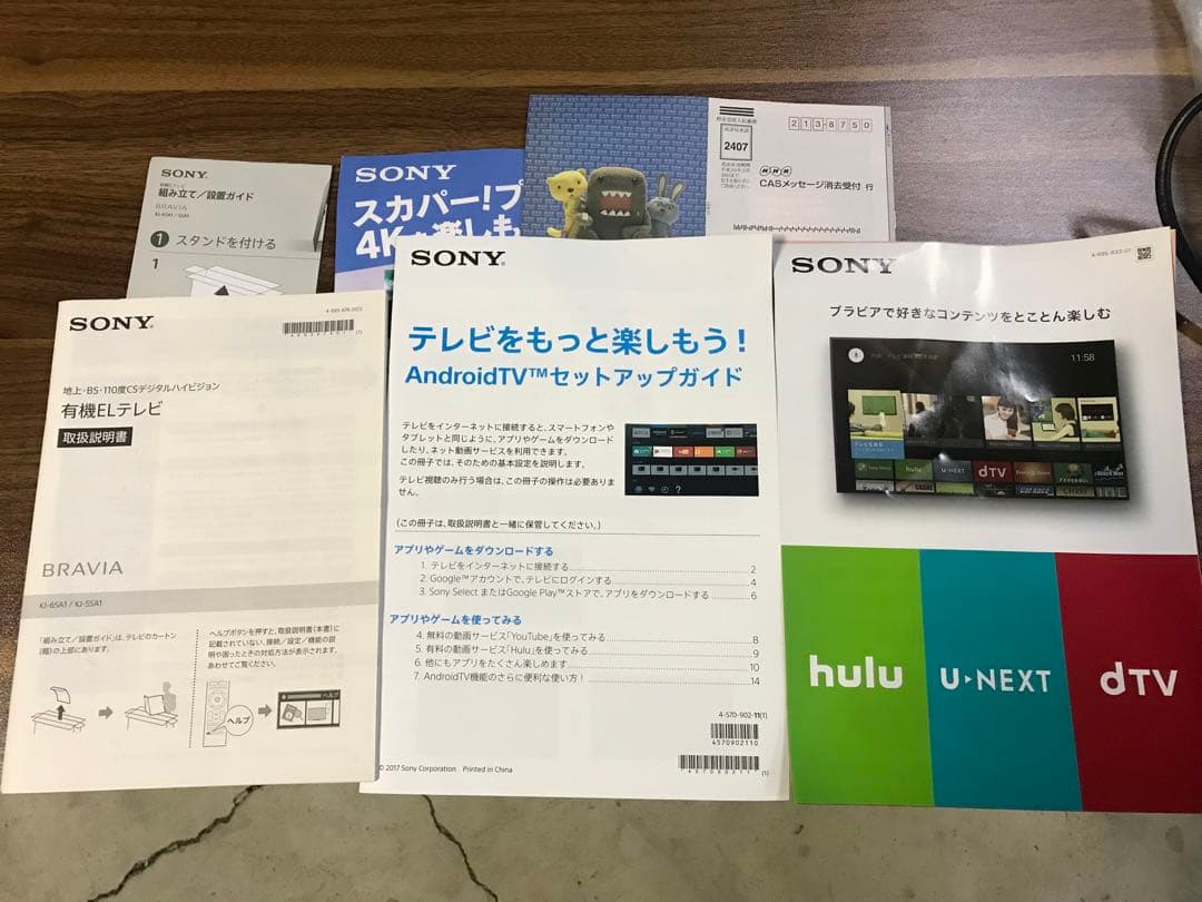 SONY ソニー 有機ELテレビ KJ-55A1 55型 YouTube 4K