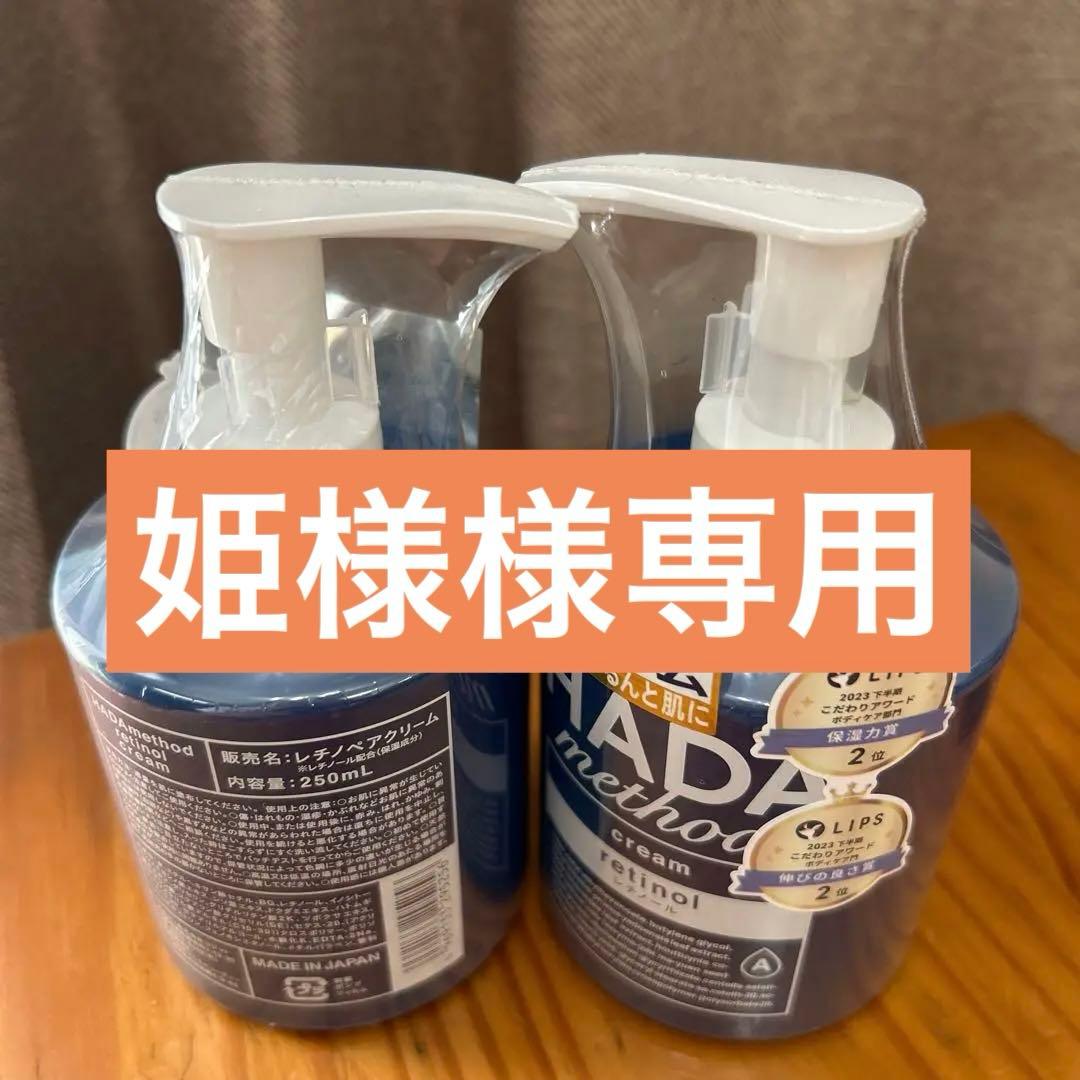 HADA エッセンスクリーム 250mL x10
