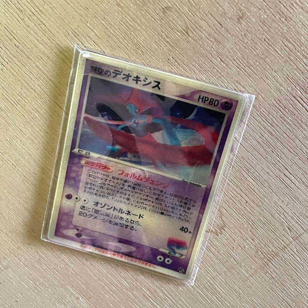 デオキシス 3D プロモ レンチキュラー 映画 未開封？