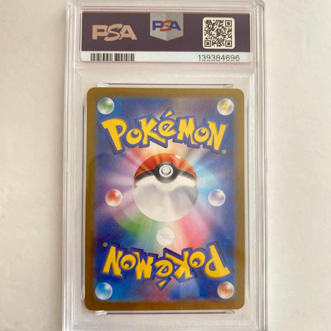 【PSA10】リーフィア マスターボールミラー SV8a 002/18