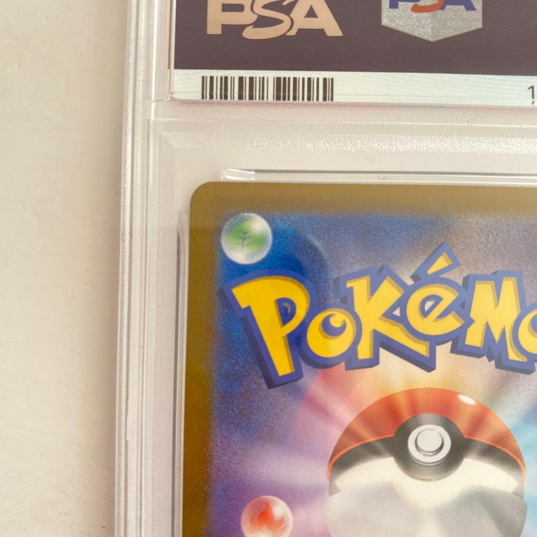 【PSA10】リーフィア マスターボールミラー SV8a 002/18