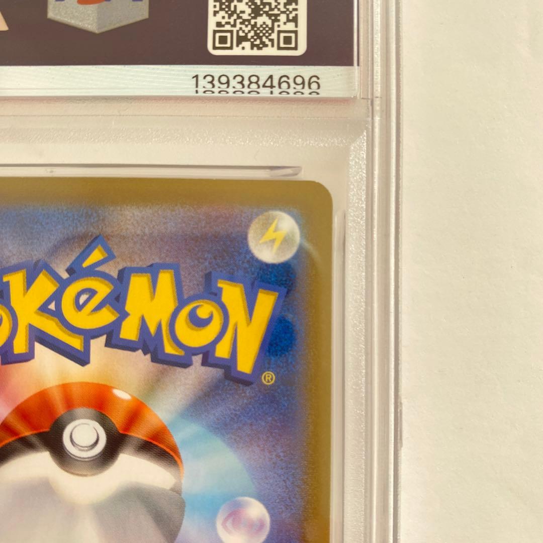 【PSA10】リーフィア マスターボールミラー SV8a 002/18